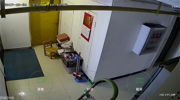 家用防盗监控