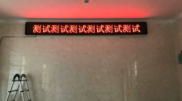 社区会议电子屏幕