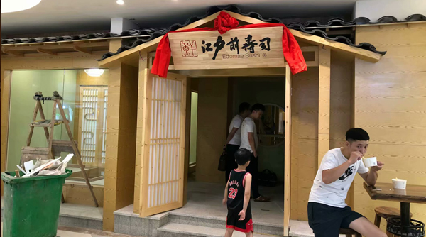 雨润江户前监控